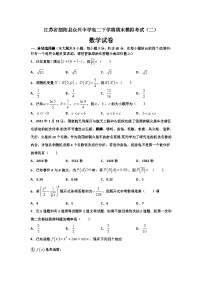 2020-2021学年高二数学下学期期末考试仿真模拟卷03