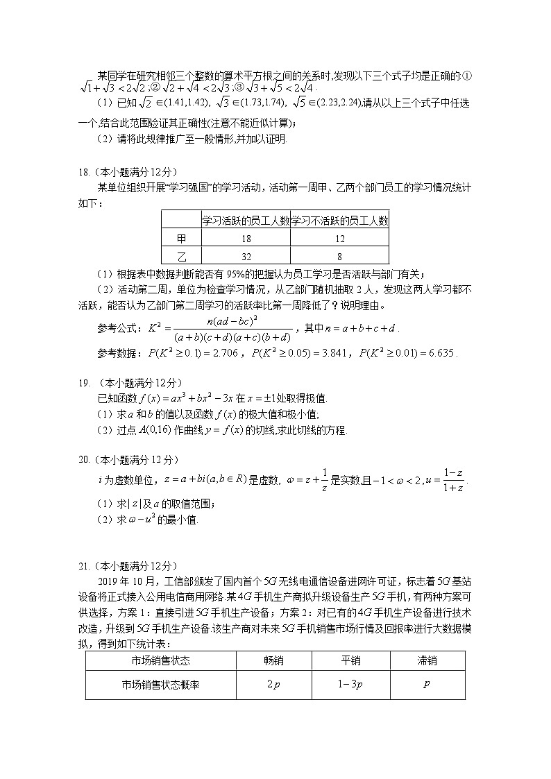 安徽省黄山市2019-2020学年高二下学期期末质量检测——数学（理）试卷03