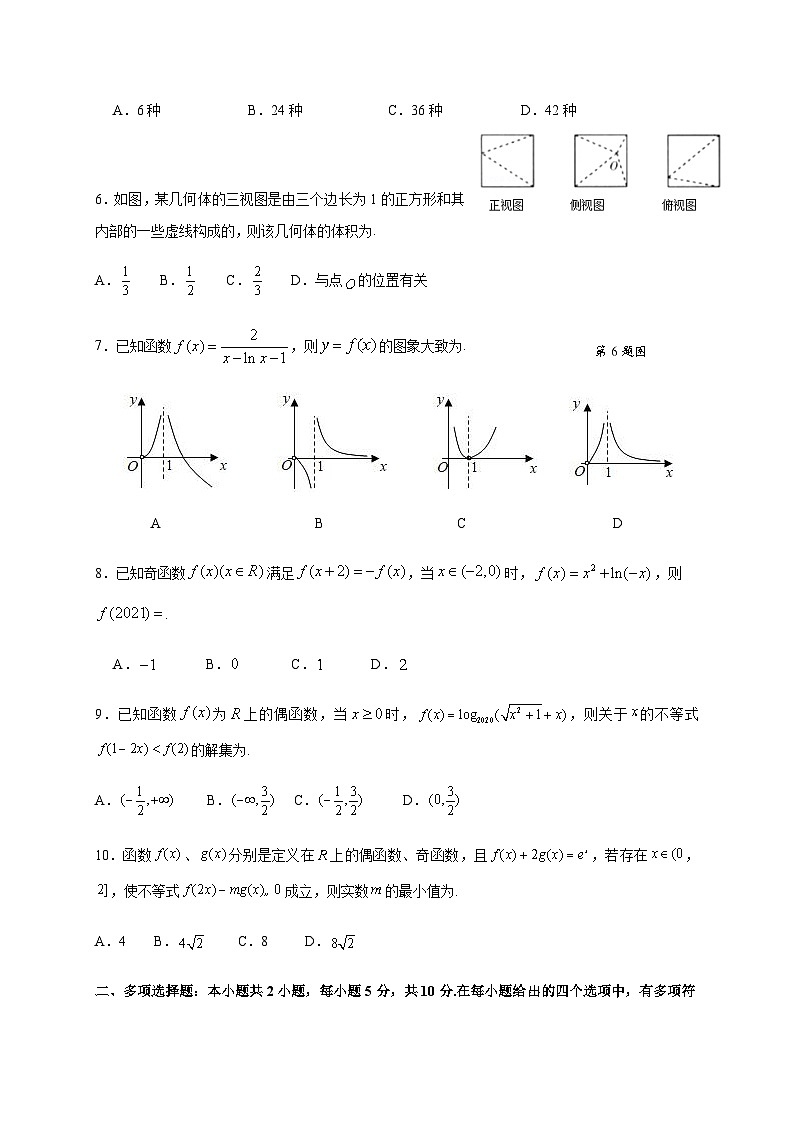 福建省泉州市四校2019-2020学年高二下学期期末联考 数学试题02