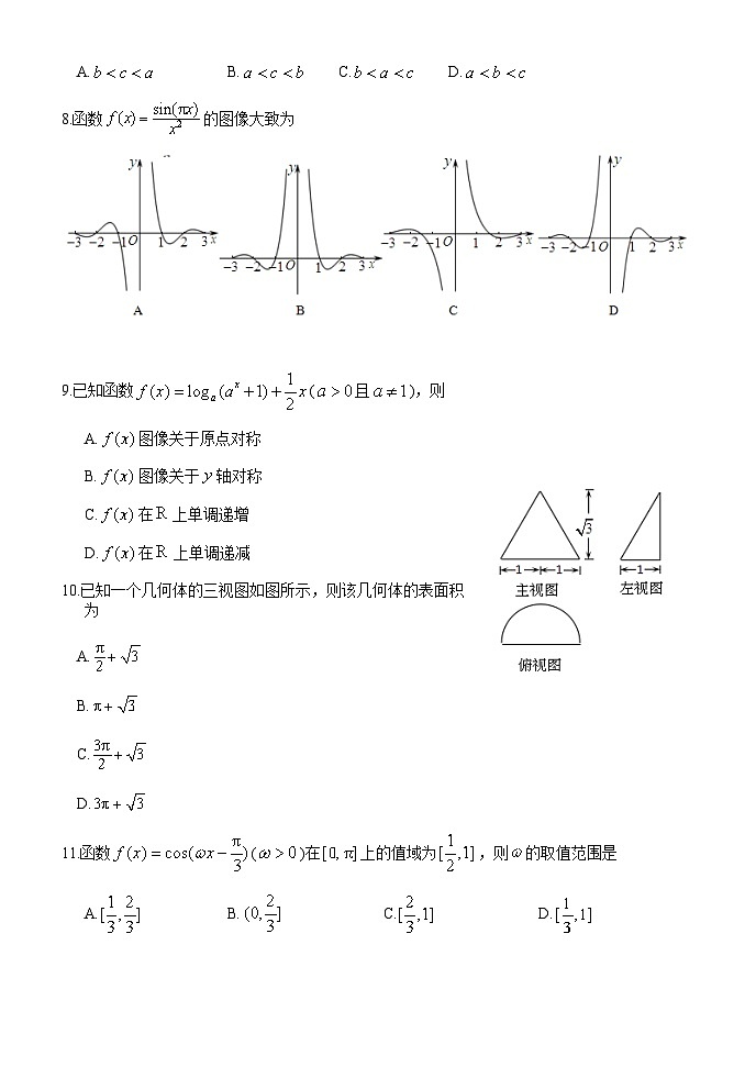 江西省南昌市重点中学2019-2020学年高二下学期期末考试——数学（文）试卷02