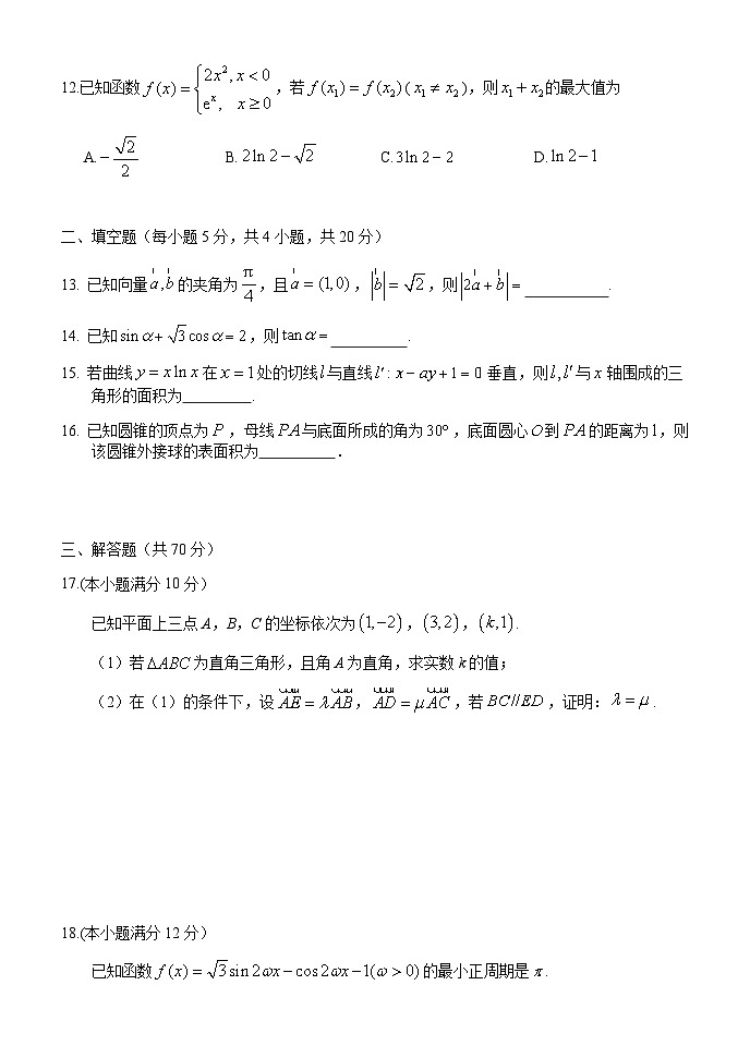 江西省南昌市重点中学2019-2020学年高二下学期期末考试——数学（文）试卷03