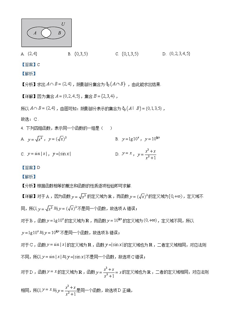 广东省东莞市2022-2023学年高一上学期期末数学试题第2页