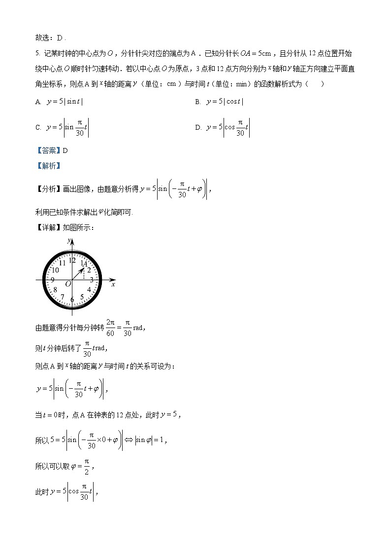 广东省东莞市2022-2023学年高一上学期期末数学试题第3页