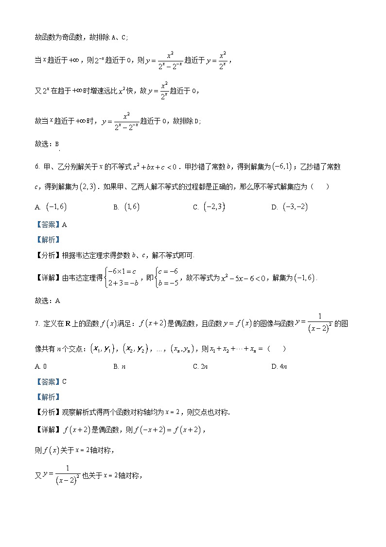 广东省佛山市2022-2023学年高一上学期期末数学试题第3页