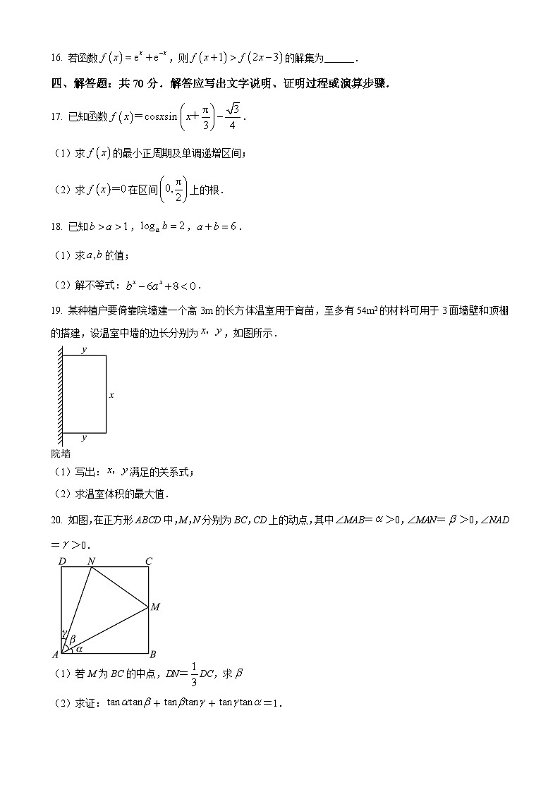 河南省洛阳市2022-2023学年高一上学期期末数学试题03