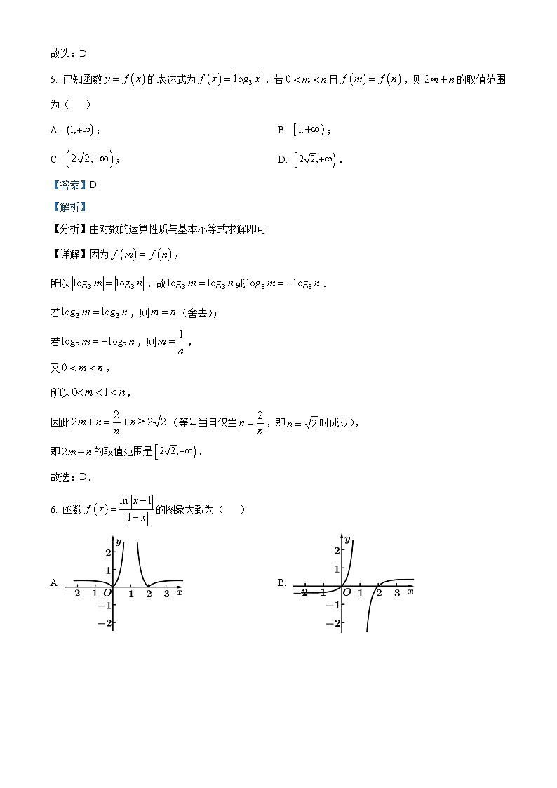 河南省郑州市2022-2023学年高一上学期期末数学试题03