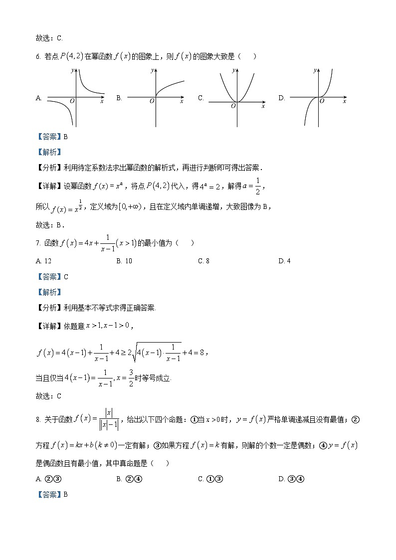 黑龙江省哈尔滨市2022-2023学年高一上学期期末数学试题03