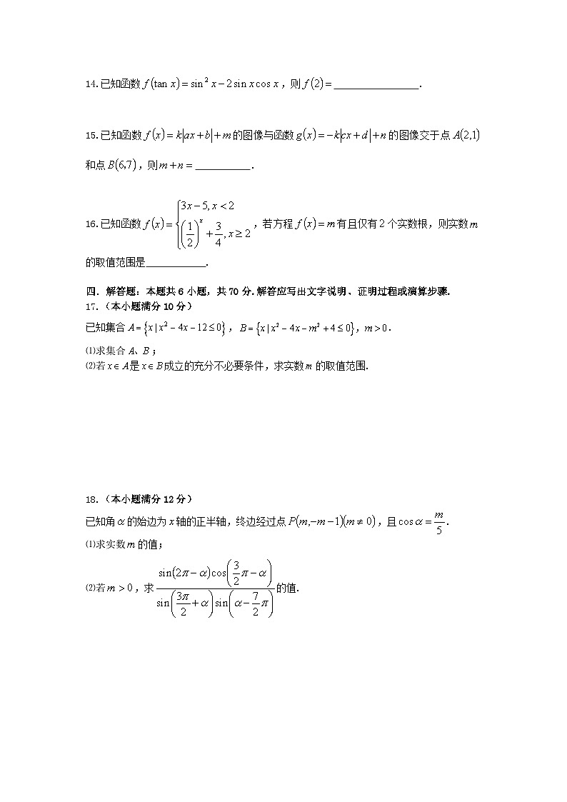 江苏省南京市2023-2024学年高一上学期数学期末复习练习卷03