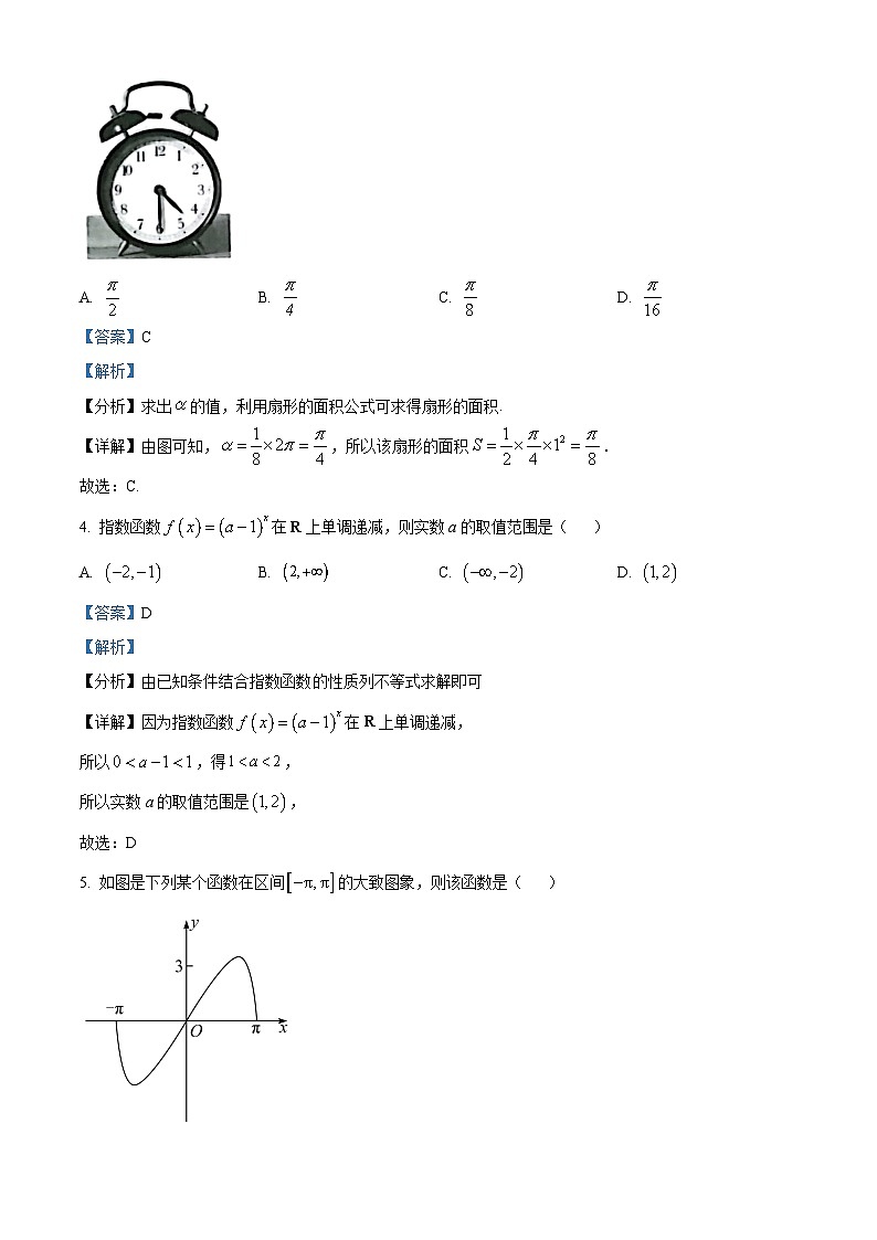 内蒙古通辽市重点校2022-2023学年高一上学期期末检测数学试题第2页