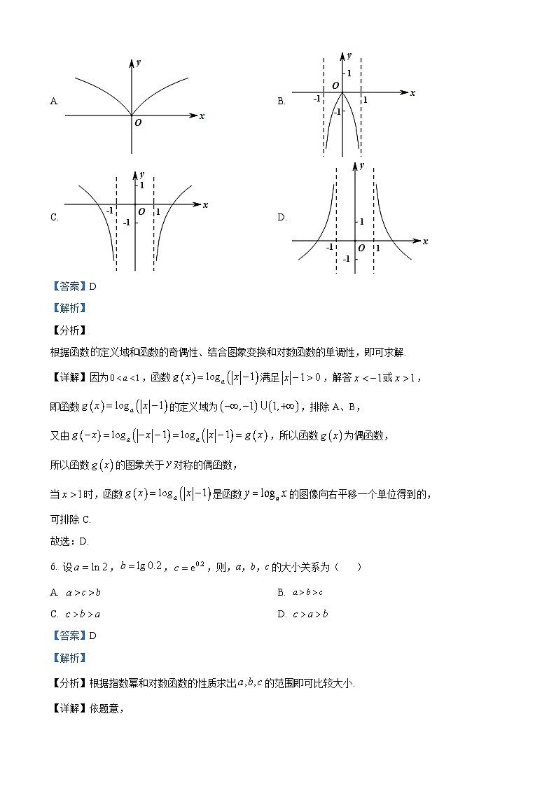 内蒙古自治区呼和浩特市2022-2023学年高一上学期期末数学试题第3页