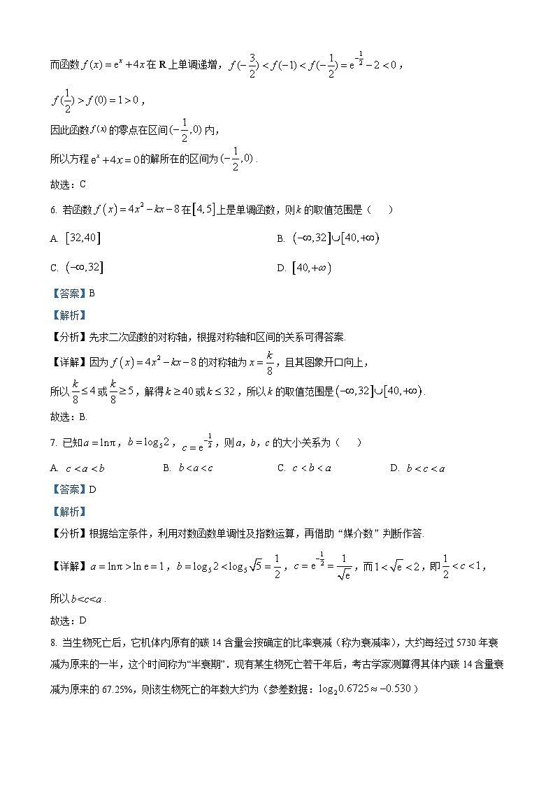 四川省成都市2022-2023学年高一上学期期末数学试题03