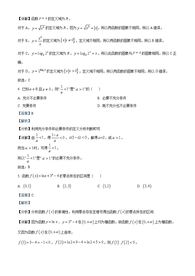 天津师范大学南开附属中学2022-2023学年高一上学期期末数学试题第2页