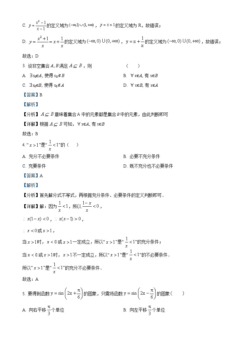 浙江省丽水市2022-2023学年高一上学期期末数学试题02
