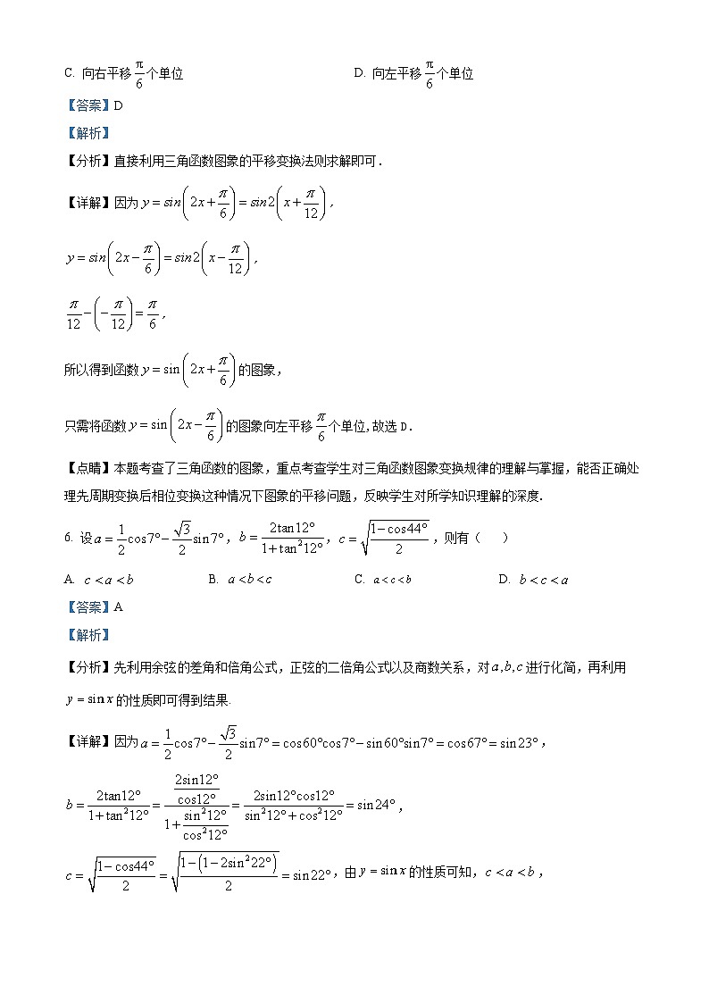 浙江省丽水市2022-2023学年高一上学期期末数学试题03