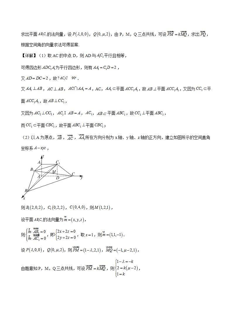 黄金卷-【赢在高考·黄金8卷】备战2024年高考数学模拟卷（参考答案）第3页