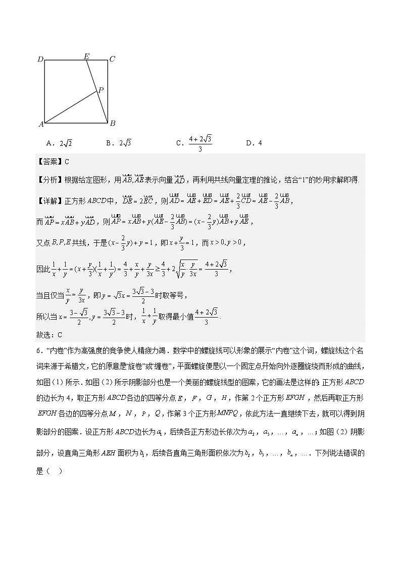 黄金卷03-【赢在高考·黄金8卷】备战2024年高考数学模拟卷（广东专用）（解析版）第3页