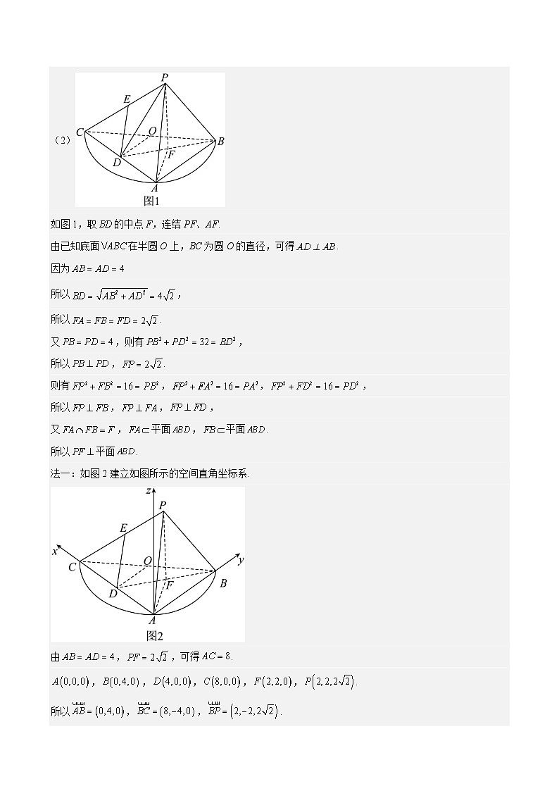黄金卷07-【赢在高考·黄金8卷】备战2024年高考数学模拟卷（广东专用）（参考答案）第3页