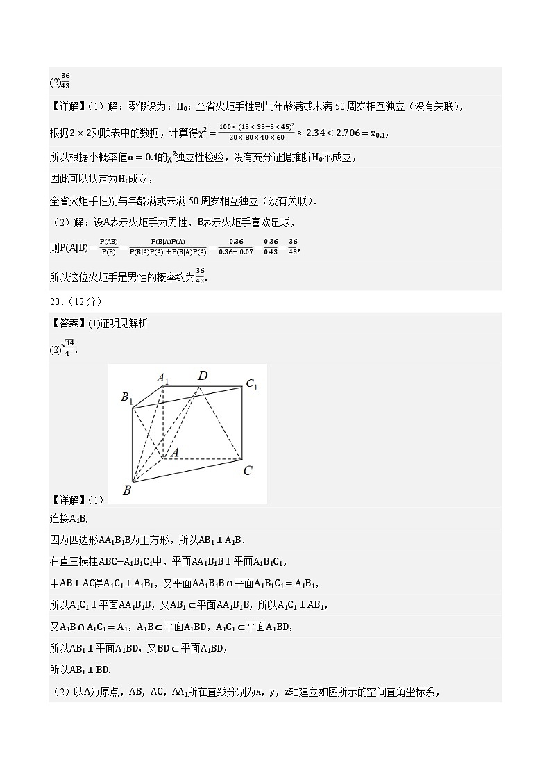 黄金卷03-【赢在高考·黄金8卷】备战2024年高考数学模拟卷（新高考Ⅱ卷专用）03