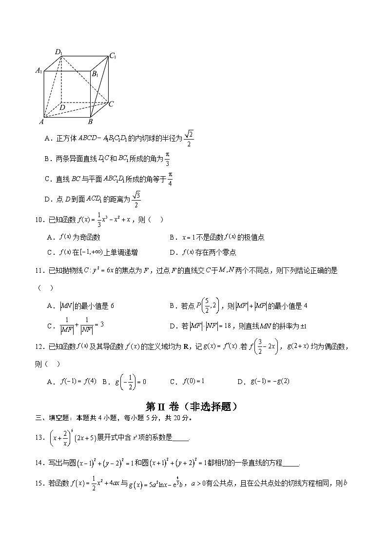 黄金卷-【赢在高考·黄金8卷】备战2024年高考数学模拟卷（新高考Ⅰ卷专用）（考试版）第3页