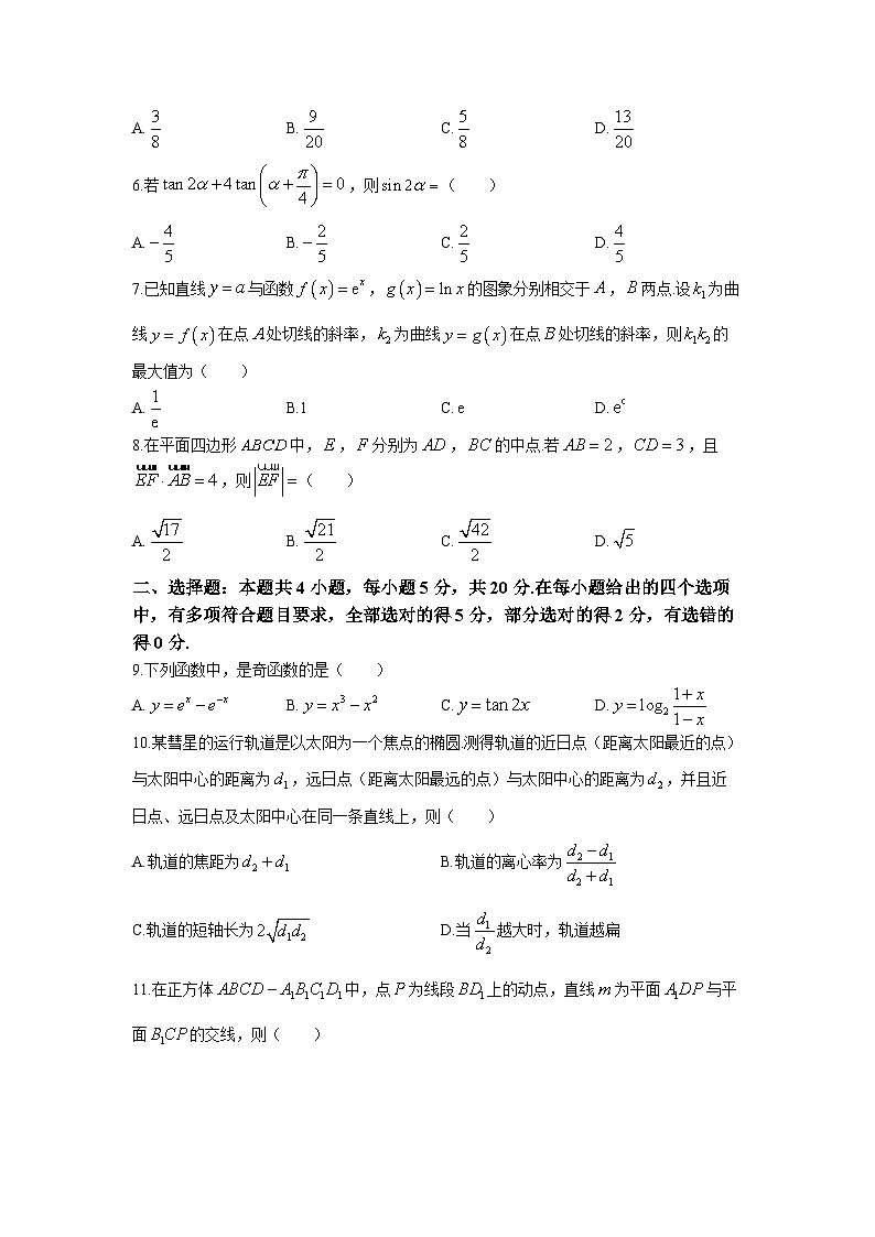 湖南省长沙市2024届高三上学期新高考适应性考试数学试卷含答案解析02