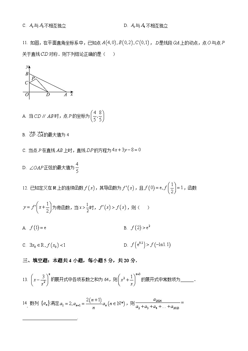 湖南省株洲市第二中学2024届高三上学期第一次调研数学试题含答案详解第3页