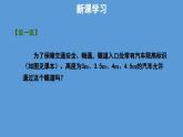 2.2.2　不等式的解集课件——2023-2024学年高一上学期数学人教B版（2019）必修第一册