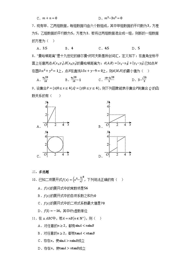 河北省部分学校2024届高三上学期摸底考试数学试题及答案02
