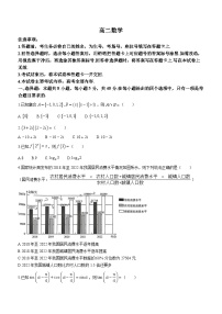 广东省2024届高三下学期开学考试数学试题