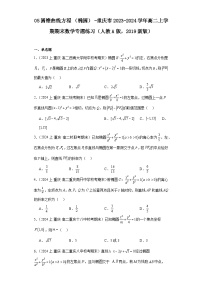 05圆锥曲线方程（椭圆）-重庆市2023-2024学年高二上学期期末数学专题练习（人教A版，20