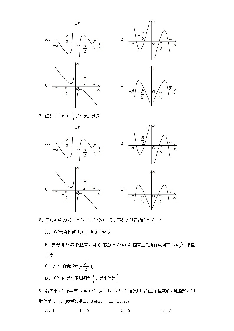 05导数及其应用-重庆市2023-2024学年高三上学期期末数学专题练习（人教A版，2019新版）第2页