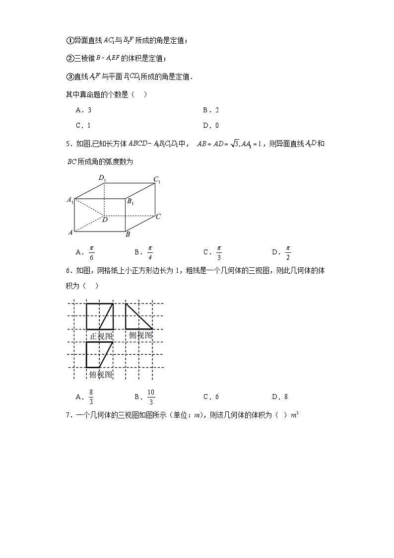 10空间向量与立体几何--重庆市2023-2024学年高三上学期期末数学专题练习（人教A版，2019第2页