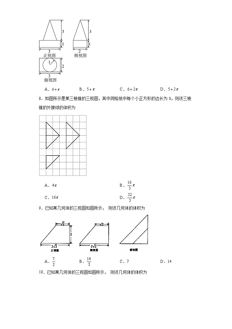 10空间向量与立体几何--重庆市2023-2024学年高三上学期期末数学专题练习（人教A版，2019第3页