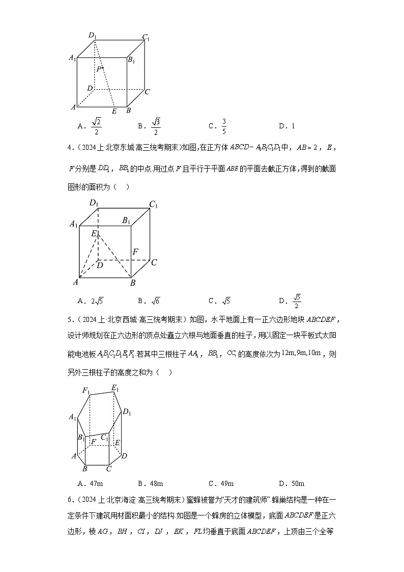 10空间向量与立体几何--北京市2023-2024学年高三上学期期末数学专题练习（人教A版，2019第2页