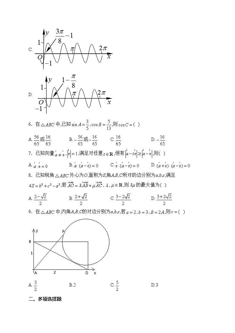 浙江省温岭中学2021-2022学年高一下学期3月月考数学试卷(含答案)第2页