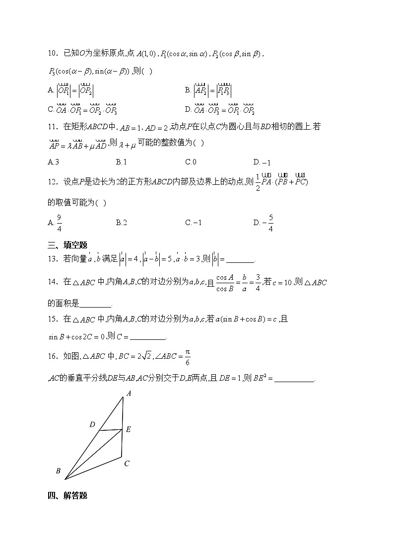 浙江省温岭中学2021-2022学年高一下学期3月月考数学试卷(含答案)第3页