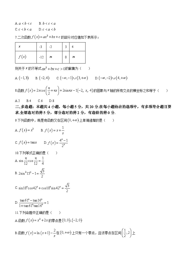 06，河南省郑州市中牟县2023-2024学年高一上学期期末测评数学试题第2页