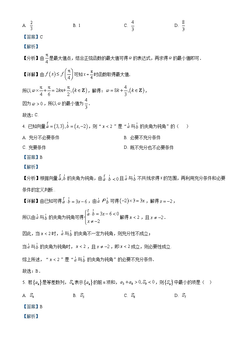 30，广东省深圳市深圳中学2024届高三第一次调研数学试题第2页