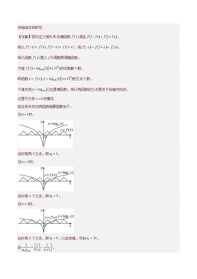 专题3.8 函数与方程-2024年高考数学大一轮复习核心考点精讲精练（新高考专用）03