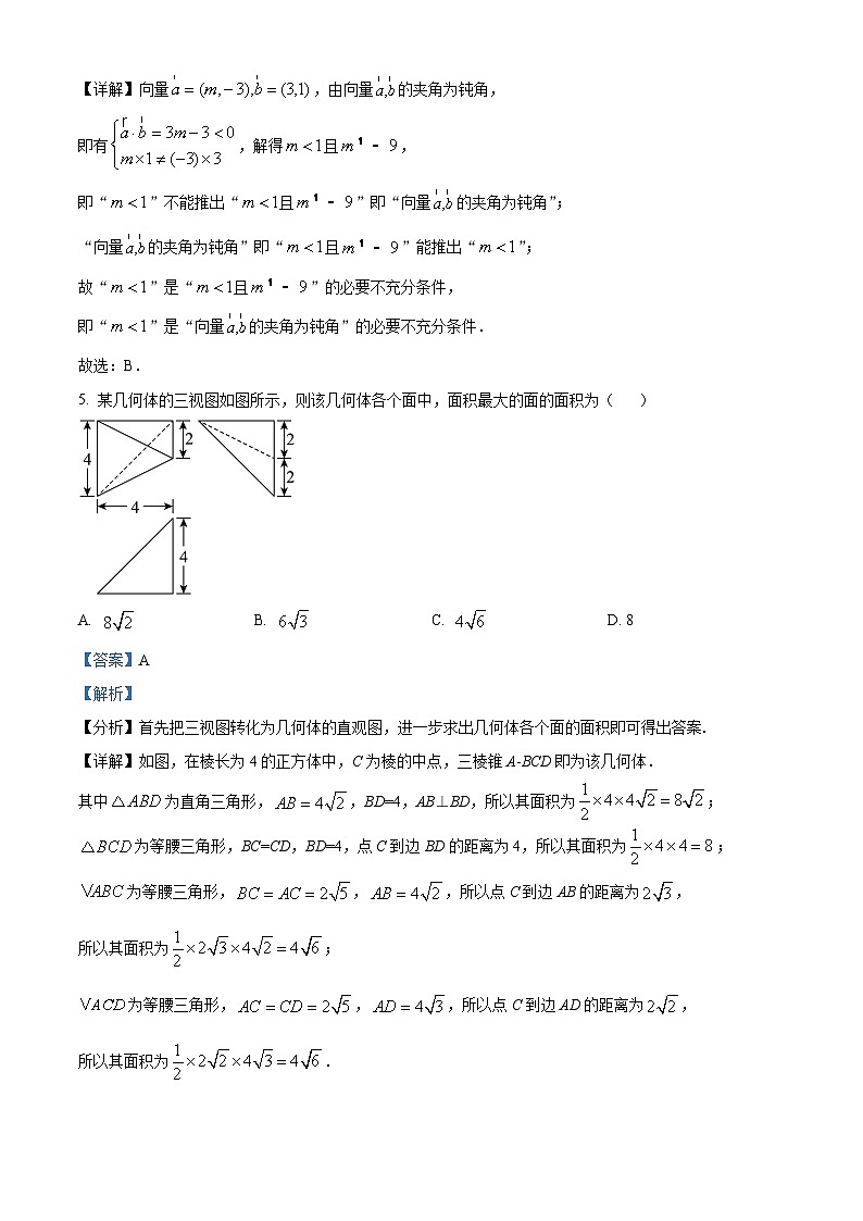 45，陕西省西安市2024年高三第一次质量检测理科数学试题第3页