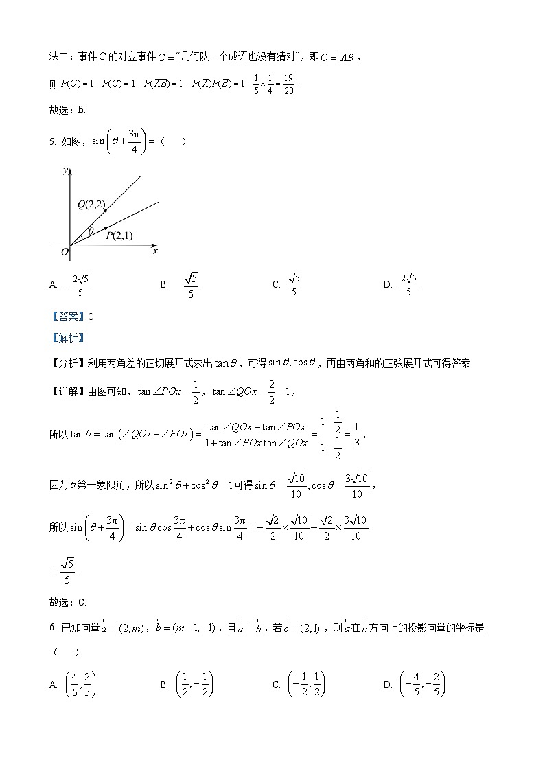 47，江西省新余市2023-2024学年高三上学期期末质量检测数学试卷03