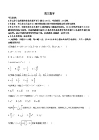 49，甘肃省部分学校2024届高三下学期2月开学考试数学试题