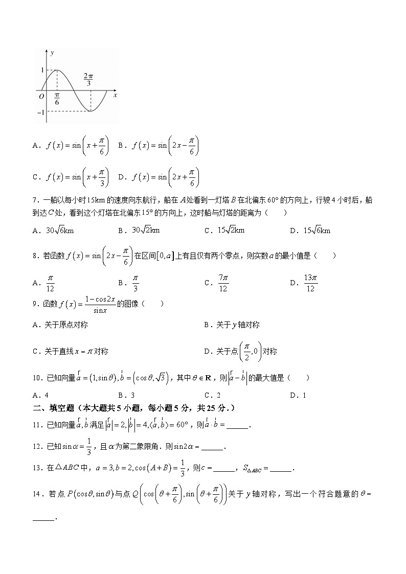 64，北京市育才学校2022-2023学年高一下学期期中考试数学试卷02