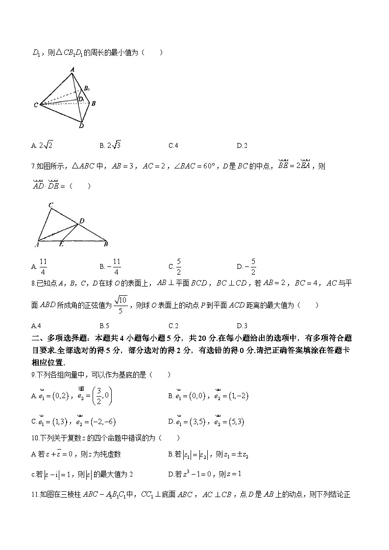 68，广东省肇庆中学2021-2022学年高二上学期开学考试数学试卷()02