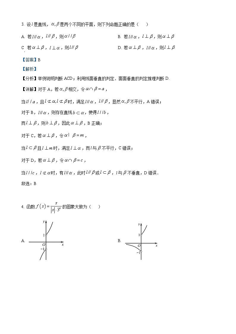 75，北京市十一学校2023届高三上学期11月月考数学试题02