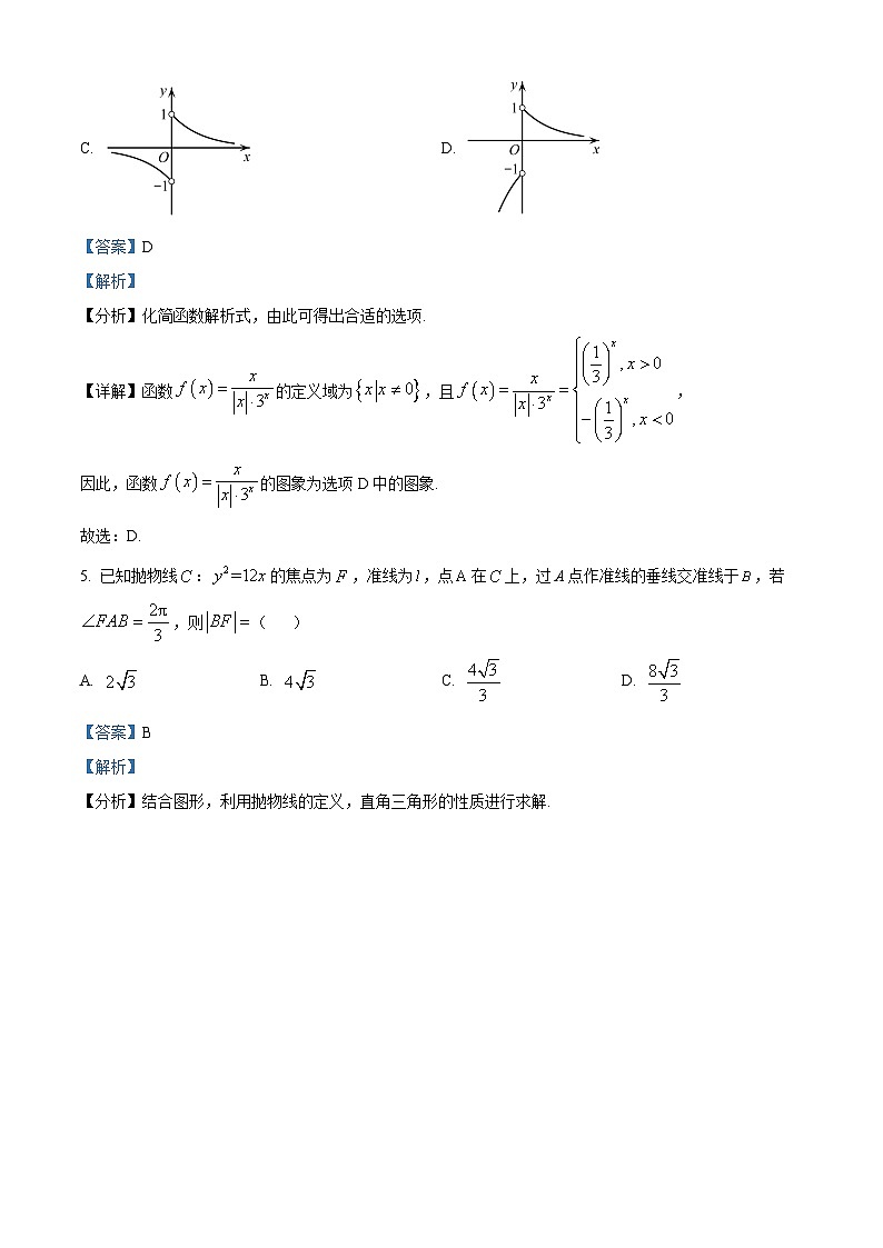 75，北京市十一学校2023届高三上学期11月月考数学试题03