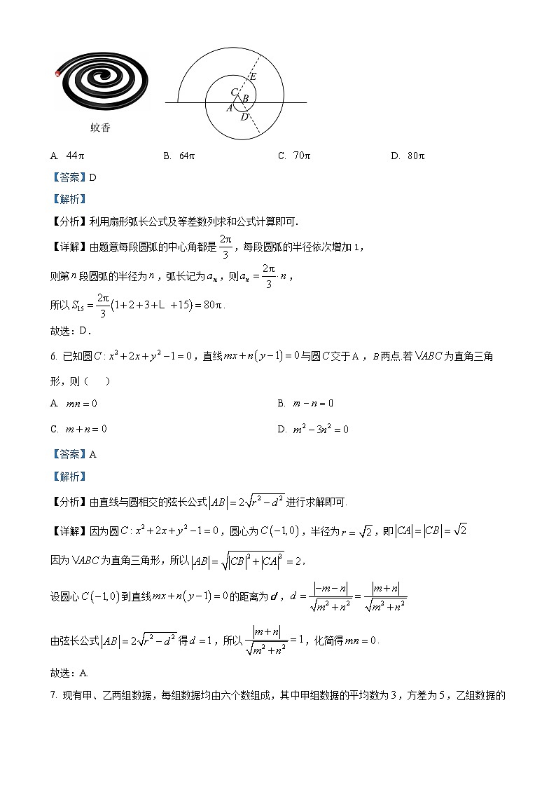 86，河北省部分学校2024届高三上学期摸底考试数学试题03