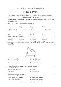 31，湖南省长沙市长沙县省示范学校2023-2024学年高二上学期期末检测数学试题