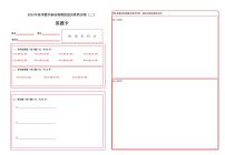 53，2024年高考数学新结构模拟适应性特训卷（二）-【完美适应】备战2024年高考数学新结构模拟适应性特训卷（19题新题型）(1)