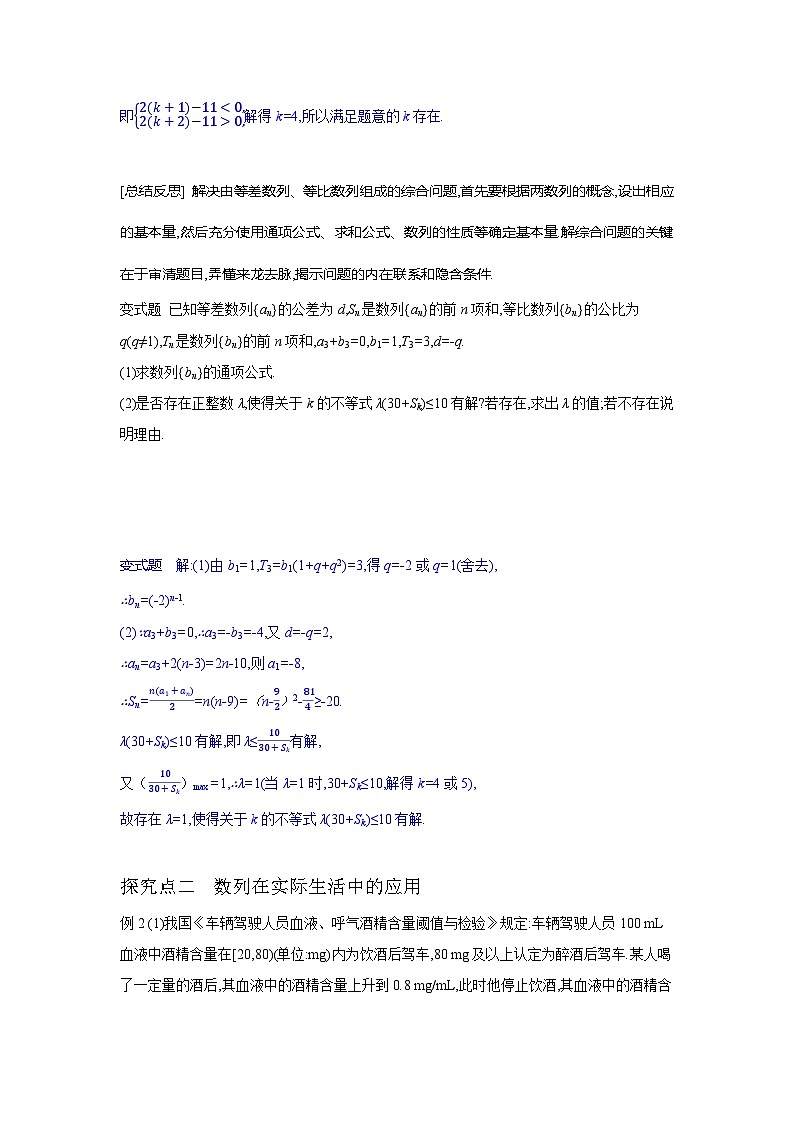 第32讲  数列的综合问题--2024年高考一轮复习知识清单与题型专练03
