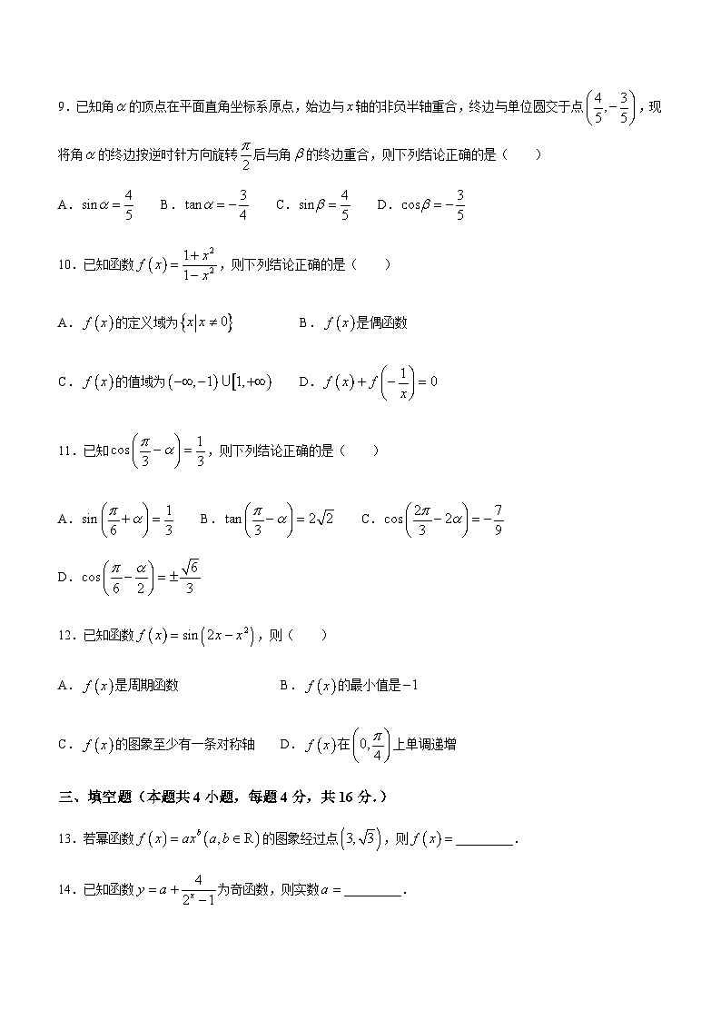 安徽省芜湖市2023-2024学年高一上学期1月期末教学质量监控数学试题（含答案）03